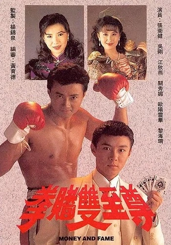 Bá Chủ Song Quyền