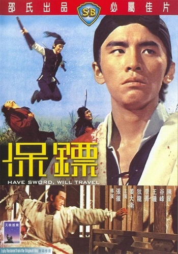 Bảo Tiêu