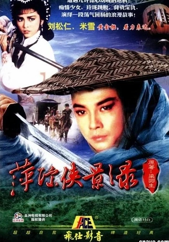 Bình Tung Hiệp Ảnh