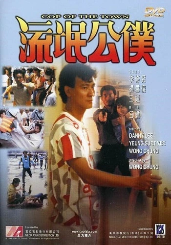 Cảnh Sát Đô Thị