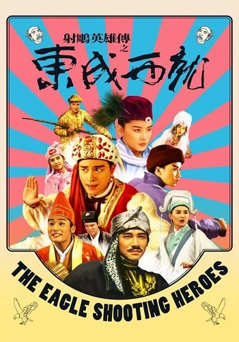 Đông Thành Tây Tựu