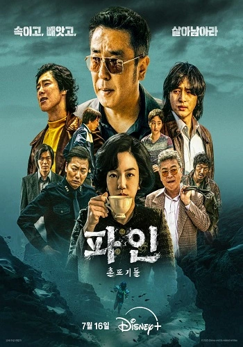 Dưới Đáy Xã Hội