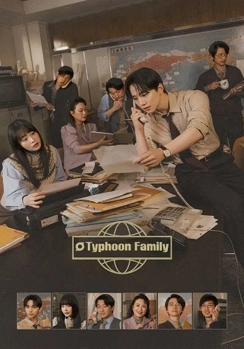 Gia Đình Bão Tố