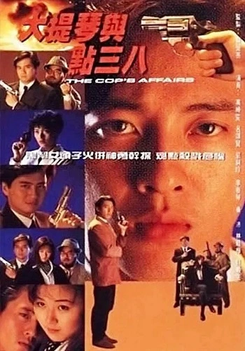 Hắc Đạo Đường Cùng