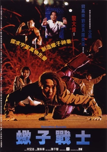 Kung Fu Bọ Cạp