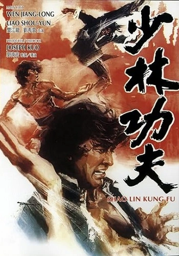 Kungfu Thiếu Lâm