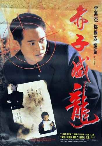 Lá Thư Gửi Phụ Thân
