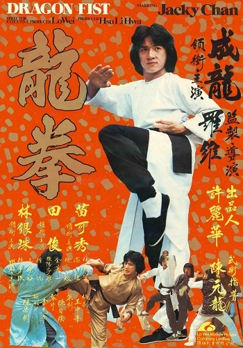 Long Quyền