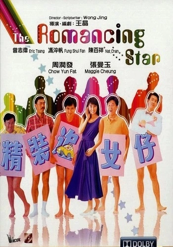 Nghệ Thuật Cua Đào - The Romancing Star