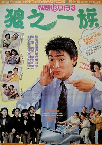 Nghệ Thuật Cua Đào 3 - The Romancing Star 3