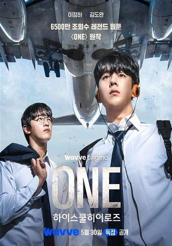 One: Người Hùng Trung Học