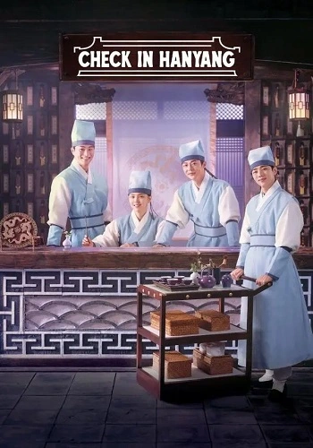 Nhận Phòng Tại Hanyang