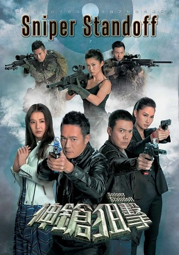 Thần Thương Thư Kích