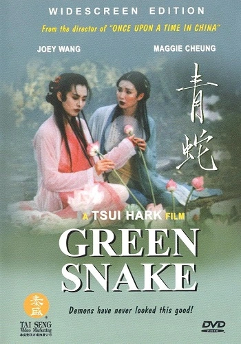 Thanh Xà