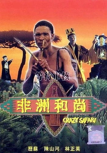 Thượng Đế Cũng Phải Cười: Phần 3