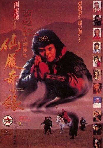 Tây Du Ký: Tiên Lý Kỳ Duyên