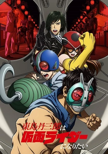 Tojima Muốn Trở Thành Kamen Rider