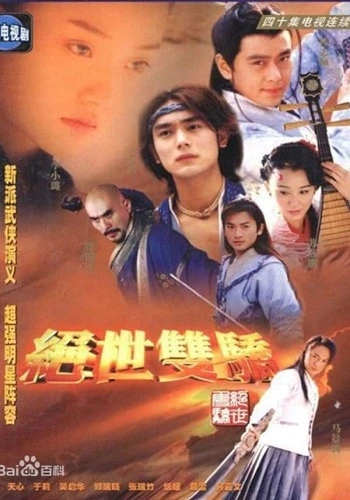 Tuyệt Thế Song Kiêu